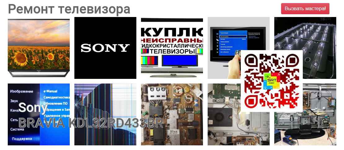 BRAVIA KDL32RD433BR