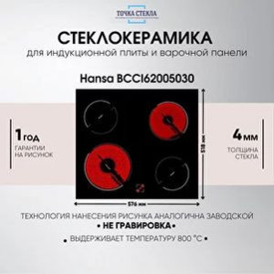 BCC162005030