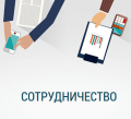 Предложение о сотрудничестве для сервисных центров и частных мастеров
